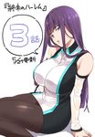  bangs bare_shoulders black_legwear blue_eyes blunt_bangs breasts detached_sleeves highres image_sample large_breasts long_hair looking_at_viewer mole mole_under_eye pantyhose purple_hair shouno_kotarou shuumatsu_no_harem solo suou_mira twitter_sample 