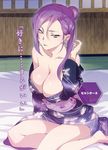  1girl artist_request breasts cleavage japanese_clothes large_breasts long_hair masou_gakuen_hxh official_art purple_eyes purple_hair sitting solo yukata 