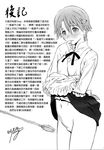  absurdres chinese greyscale hard_translated hard_translated_(non-english) highres inami_mahiru magic_hand monochrome no_panties pussy short_hair simple_background solo tanaka_takayuki translation_request white_background working!! 