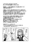  &gt;_&lt; :d afterword bangs comic emphasis_lines greyscale hairband highres kantai_collection long_hair monochrome multiple_girls neckerchief nekotoufu open_mouth outstretched_arms page_number partially_translated shimakaze_(kantai_collection) shiratsuyu_(kantai_collection) short_sleeves sideways_mouth smile speech_bubble spread_arms text_focus translation_request xd 