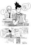  bad_id bad_pixiv_id comic contemporary greyscale hatake_kakashi highres male_focus mamezou_(mamechan182) mask monochrome nara_shikamaru naruto naruto_(series) surgical_mask translation_request 