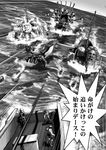  amplifier bonnet choufu_shimin comic commentary greyscale hairband headgear horns isolated_island_hime jet_ski kantai_collection kirishima_(kantai_collection) kongou_(kantai_collection) mad_max monochrome multiple_girls ocean page_number pirates_of_the_caribbean shinkaisei-kan ship translated watercraft 