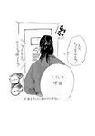 bad_pixiv_id comic contemporary greyscale highres japanese_clothes kimono long_hair mamezou_(mamechan182) monochrome nara_shikamaru naruto naruto_(series) translation_request yukata 