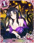  animal_ears artist_request ass bishop_(chess) black_hair breasts card_(medium) cat_ears cat_tail character_name chess_piece cleavage covered_nipples hair_rings hairband high_school_dxd high_school_dxd_infinity japanese_clothes kimono kuroka_(high_school_dxd) lantern large_breasts lipstick long_hair lying makeup multiple_tails night night_sky off_shoulder official_art on_side open_clothes open_kimono purple_kimono purple_lipstick sky smile solo tail trading_card yellow_eyes yukata 