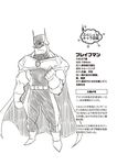 braveman cape character_profile comic gloves greyscale highres jin_(mugenjin) male_focus mask monochrome muscle original solo superhero translated zannen_onna-kanbu_black_general-san 