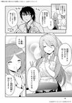  2girls ^_^ ^o^ apron check_translation closed_eyes comic eyebrows eyebrows_visible_through_hair frying_pan glasses greyscale hair_ornament hair_scrunchie hairband highres labcoat long_hair monochrome multiple_girls open_mouth original scrunchie short_hair speech_bubble translation_request yamamoto_arifred 