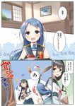  :d absurdly_long_hair blue_eyes blue_hair cake comic commentary_request flying_sweatdrops food glasses hairband highres kantai_collection long_hair multiple_girls o_o ooyodo_(kantai_collection) open_mouth pleated_skirt samidare_(kantai_collection) school_uniform serafuku skirt smile sweat translated tripping very_long_hair yume_no_owari 