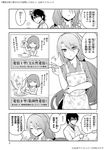  1boy 1girl anger_vein apron check_translation chopsticks closed_eyes comic eyebrows eyebrows_visible_through_hair glasses greyscale highres labcoat long_hair monochrome open_mouth original speech_bubble translation_request yamamoto_arifred 