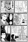  agravain_(fate/grand_order) alternate_costume arm_up artoria_pendragon_(all) comic commentary excalibur fate/extra fate/grand_order fate_(series) gawain_(fate/extra) greyscale jacket lancelot_(fate/grand_order) monochrome multiple_boys saber sanae_(satansanae) statue translated 