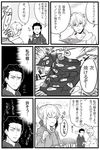  2boys agravain_(fate/grand_order) alternate_costume armor artoria_pendragon_(all) chopsticks comic fate/extra fate/grand_order fate_(series) food gawain_(fate/extra) greyscale grilling jacket meat monochrome multiple_boys saber sanae_(satansanae) translated 