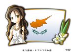  1girl brown_eyes brown_hair cyprus_(country) flag long_hair murakami_senami 
