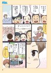  brown_hair comic desk flying_sweatdrops glasses nose_genki ojisan_to_marshmallow otoi_rekomaru page_number short_hair translated younger 