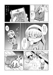  1girl bangs blunt_bangs cellphone comic denim denim_shorts dog greyscale jinmen_inu monochrome original phone shorts sidelocks smartphone sweat tearing_up tears translated trash_can trembling urban_legend yomogi_fumika 