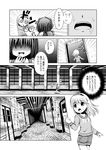  backpack bag bangs bow child comic greyscale hair_bow hairband hallway laughing monochrome multiple_girls open_mouth original pushing_away randoseru running school_uniform sidelocks skirt smile toile_no_hanako-san tongue tongue_out translated urban_legend yomogi_fumika 