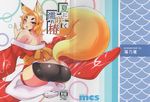  animal_humanoid blush butt canine female fox fox_humanoid humanoid looking_at_viewer mammal seductive solo text translation_request yuma 