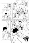  1girl admiral_(kantai_collection) breast_smother comic greyscale highres hug kantai_collection kouji_(campus_life) monochrome page_number prinz_eugen_(kantai_collection) translated 