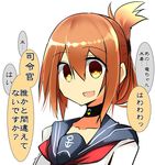  anchor brown_hair choker collarbone commentary_request folded_ponytail hair_between_eyes hair_ornament hairclip heart highres inazuma_(kantai_collection) kantai_collection light_brown_eyes long_hair open_mouth school_uniform serafuku simple_background sketch solo translated tsukui_kachou upper_body white_background 