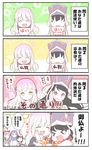  &gt;_&lt; 4koma 6+girls absurdres alex_(alexandoria) beads check_translation closed_eyes comic commentary_request crossover fate/grand_order fate/zero fate_(series) hat highres hijiri_byakuren houjuu_nue hug kumoi_ichirin lancer_(fate/zero) md5_mismatch multiple_girls murasa_minamitsu nazrin prayer_beads toramaru_shou touhou trait_connection translation_request xuanzang_(fate/grand_order) 