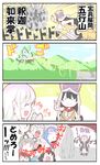  4koma 6+girls absurdres alex_(alexandoria) beads check_translation closed_eyes comic crossover fate/grand_order fate/zero fate_(series) hat highres hijiri_byakuren houjuu_nue kumoi_ichirin lancer_(fate/zero) md5_mismatch mountain multiple_girls murasa_minamitsu nazrin prayer_beads smile toramaru_shou touhou translation_request v xuanzang_(fate/grand_order) 