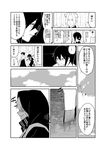  c-button check_translation comic doujinshi eyepatch greyscale hood hooded_jacket jacket jun'you_(kantai_collection) kaga_(kantai_collection) kantai_collection magatama monochrome necktie re-class_battleship scarf shinkaisei-kan side_ponytail spiked_hair spoken_exclamation_mark tenryuu_(kantai_collection) translation_request 