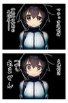  2koma bags_under_eyes black_hair brown_eyes comic commentary_request hayasui_(kantai_collection) itsumo_nokoru jacket kantai_collection looking_at_viewer short_hair solo sweat track_jacket translation_request wavy_mouth 