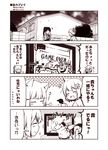  &gt;_&lt; /\/\/\ 4girls 4koma :d ^_^ animal_ears arm_warmers blush cat_ears cat_tail closed_eyes closed_mouth comic commentary english female_admiral_(kantai_collection) flying_sweatdrops game_over hair_ornament hair_ribbon high_ponytail house_of_the_dead houshou_(kantai_collection) japanese_clothes kantai_collection kasumi_(kantai_collection) kemonomimi_mode kouji_(campus_life) little_girl_admiral_(kantai_collection) monochrome multiple_girls open_mouth ponytail ribbon side_ponytail smile sweat tail television thought_bubble translated 