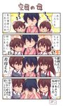  4koma :3 akagi_(kantai_collection) anchor_print bangs bib black_hair blush brown_eyes brown_hair clenched_hands closed_eyes comic commentary embarrassed floral_print hair_between_eyes hand_on_another's_head hand_on_another's_shoulder hands_on_own_face happy_tears hidden_eyes highres houshou_(kantai_collection) japanese_clothes kaga_(kantai_collection) kantai_collection kimono motherly multiple_girls muneate open_mouth pako_(pousse-cafe) ponytail side_ponytail smile tears translated triangle_mouth younger 