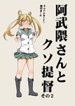  abukuma_(kantai_collection) bare_legs blonde_hair blue_eyes blush commentary_request cover cover_page hands_up kantai_collection long_hair looking_at_viewer miniskirt school_uniform serafuku shino_(ponjiyuusu) short_sleeves skirt solo tan_background translated twintails 