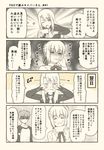  2girls 4koma artoria_pendragon_(all) biting cellphone comic commentary_request crying emiya_shirou fate/grand_order fate/stay_night fate_(series) finger_biting greyscale illyasviel_von_einzbern monochrome multiple_girls phone saber shaded_face smartphone translated tsukumo 