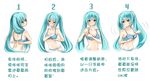  1girl aqua_hair blue_eyes blush bra breasts comic female hatsune_miku letta long_hair panties solo twintails underwear upper_body vocaloid white white_background 