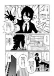  bookshelf building c-button chair cigarette cloud comic desk doujinshi eyepatch female_admiral_(kantai_collection) gloves greyscale hat kantai_collection military military_uniform monochrome necktie one-eyed short_hair smoke smoking tenryuu_(kantai_collection) translated uniform 