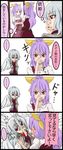  4koma blush caught comic dress highres imitating jacket kishin_sagume long_hair mirror multiple_girls ponytail pose purple_hair red_eyes shiguma_(signalmass) short_hair silver_hair single_wing touhou translated watatsuki_no_yorihime wings 