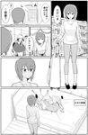  anchovy apartment bed building casual cellphone comic commentary decorations food girls_und_panzer greyscale hair_ribbon hallway highres knees_up looking_up luggage monochrome multiple_girls nightshirt nishizumi_maho on_bed open_mouth pants phone pillow pillow_hug pot ribbon rolling_suitcase shirt sleeping sleeveless smartphone smile snoring translated wooden_floor yawaraka_black yoga_pants 