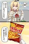  2koma bag blonde_hair blue_eyes braid comic commentary_request crown dress french_braid hair_between_eyes hairband highres kantai_collection long_hair long_sleeves mini_crown misunderstanding nanaku_teiru off_shoulder open_mouth pun shopping snack speech_bubble translated warspite_(kantai_collection) 
