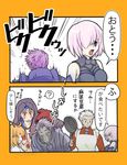  2koma 3boys apron archer comic cu_chulainn_alter_(fate/grand_order) fate/grand_order fate/stay_night fate_(series) frying_pan fujimaru_ritsuka_(female) kassan_(kassan_5a) lancelot_(fate/grand_order) lancer mash_kyrielight multiple_boys multiple_girls sweat sweating_profusely translated turn_pale 