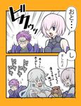  2girls 2koma artemis_(fate/grand_order) comic commentary_request fate/grand_order fate_(series) kassan_(kassan_5a) lancelot_(fate/grand_order) mash_kyrielight multiple_girls orion_(fate/grand_order) surprised sweat sweating_profusely translated turn_pale 