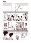  2boys 4koma animal_ears arm_warmers cat_ears cat_tail comic hair_ribbon jitome kantai_collection kasumi_(kantai_collection) kemonomimi_mode kouji_(campus_life) md5_mismatch monochrome multiple_boys outdoors playground ponytail pt_imp_group ribbon shinkaisei-kan short_hair short_sleeves side_ponytail skirt slide spoken_ellipsis suspenders swing tail translated trembling 