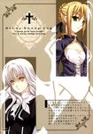  fate/hollow_ataraxia fate/stay_night karen_ortensia saber sheepfold tachibana_yuu 