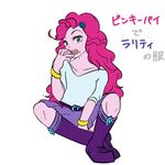  1girl artist_request blue_skin eating equestria_girls looking_at_viewer my_little_pony pink_hair pink_skin pinkie_pie translation_request 