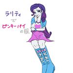  1girl artist_request blue_eyes equestria_girls looking_at_viewer my_little_pony purple_hair rarity translation_request white_skin 