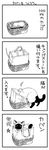  bag basket cat comic greyscale highres monochrome needle no_humans original sewing_needle siamese_cat thread translated yamano_rinrin 