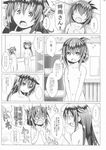  /\/\/\ 2girls absurdres ahoge alternate_hairstyle ass bath blush breasts changing_room check_translation close-up collarbone comic covering covering_breasts doujinshi dutch_angle embarrassed empty_eyes face faceless faceless_female flying_sweatdrops folded_ponytail full-face_blush greyscale hair_down hair_flaps highres holding inazuma_(kantai_collection) indoors kantai_collection monochrome multiple_girls naz nipples nude o_o open_mouth remodel_(kantai_collection) round_teeth shelf shigure_(kantai_collection) small_breasts speech_bubble spoken_ellipsis standing surprised sweat talking teeth text_focus towel translation_request upper_body v_arms 
