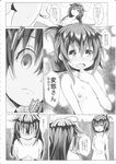  ahoge alternate_costume alternate_hairstyle bath blush breasts check_translation close-up collarbone comic doujinshi empty_eyes eyes face folded_ponytail from_above full-face_blush greyscale hair_down hair_flaps hidden_eyes highres inazuma_(kantai_collection) kantai_collection monochrome multiple_girls navel naz nipples nude open_mouth remodel_(kantai_collection) shaded_face shigure_(kantai_collection) short_hair small_breasts speech_bubble stomach surprised sweat sweatdrop talking text_focus translation_request trembling wet 