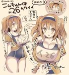  1girl admiral_(kantai_collection) blush breasts closed_eyes hairband hitsuji_takako huge_breasts i-26_(kantai_collection) jacket kantai_collection name_tag new_school_swimsuit one-piece_swimsuit open_mouth school_swimsuit smile sweat swimsuit translated twintails two-tone_hairband zipper 