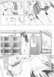  1girl ?? absurdres admiral_(kantai_collection) ahoge alternate_hairstyle arms_behind_back ass basket bath black_serafuku blush book braid buttons changing_room check_translation collarbone comic confused door doujinshi faceless faceless_female faceless_male flying_sweatdrops from_above from_behind greyscale hair_down hair_flaps hair_ornament hair_over_shoulder hairpin hat highres kantai_collection kneehighs loafers monochrome naz neckerchief nipples nude open_mouth panicking panties peaked_cap pleated_skirt remodel_(kantai_collection) school_uniform serafuku shelf shigure_(kantai_collection) shoes short_sleeves sign single_braid skirt speech_bubble standing surprised sweat talking text_focus translation_request underwear 