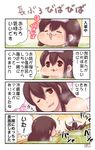  4koma :3 :d ;d =_= afterimage akagi_(kantai_collection) bath bathing brown_eyes brown_hair close-up comic expressive_hair face flying_sweatdrops from_behind head_tilt highres kaga_(kantai_collection) kantai_collection long_hair motion_lines multiple_girls one_eye_closed open_mouth pako_(pousse-cafe) partially_submerged smile sparkle speech_bubble splashing steam talking tareme text_focus towel towel_on_head translated upper_body water 