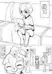  2016 age_difference anthro canine clothing comic cub eyes_closed eyewear faceless_male fan_(disambiguation) floppy_ears glasses happy inside japanese_text male mammal manmosu_marimo shota sitting smile sofa text translation_request young 