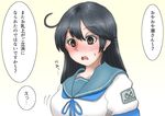  black_hair blush commentary_request highres kantai_collection long_hair school_uniform serafuku shinkaisoku solo translation_request ushio_(kantai_collection) 