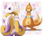  blush cute digitigrade duo female feral floatzel fur kify looking_at_viewer mienshao nintendo open_mouth pok&eacute;mon red_eyes smile text translated unimpressed video_games 