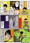  artist_self-insert black_hair cat comic commentary_request eating food kounoike_tsuyoshi noodles original ramen translation_request 
